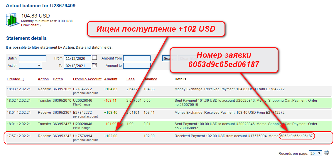 Обмен Perfect Money USD на EUR через <?php echo $exch_name; ?> в картинках