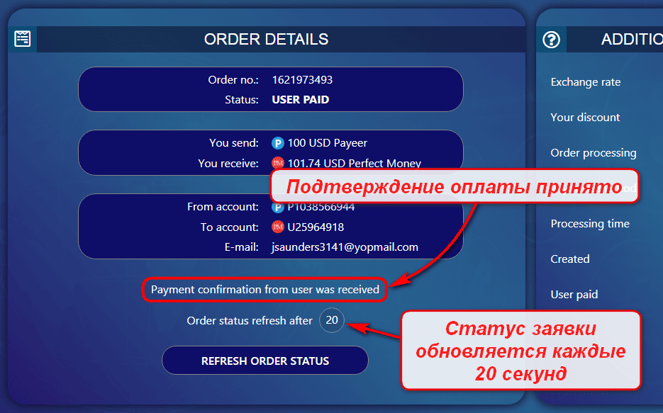 Обмен Payeer на Perfect Money на сайте flexchange.biz в картинках