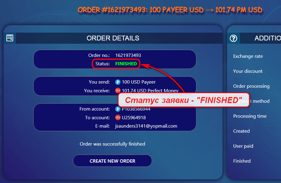 Обмен Payeer на Perfect Money на сайте flexchange.biz в картинках